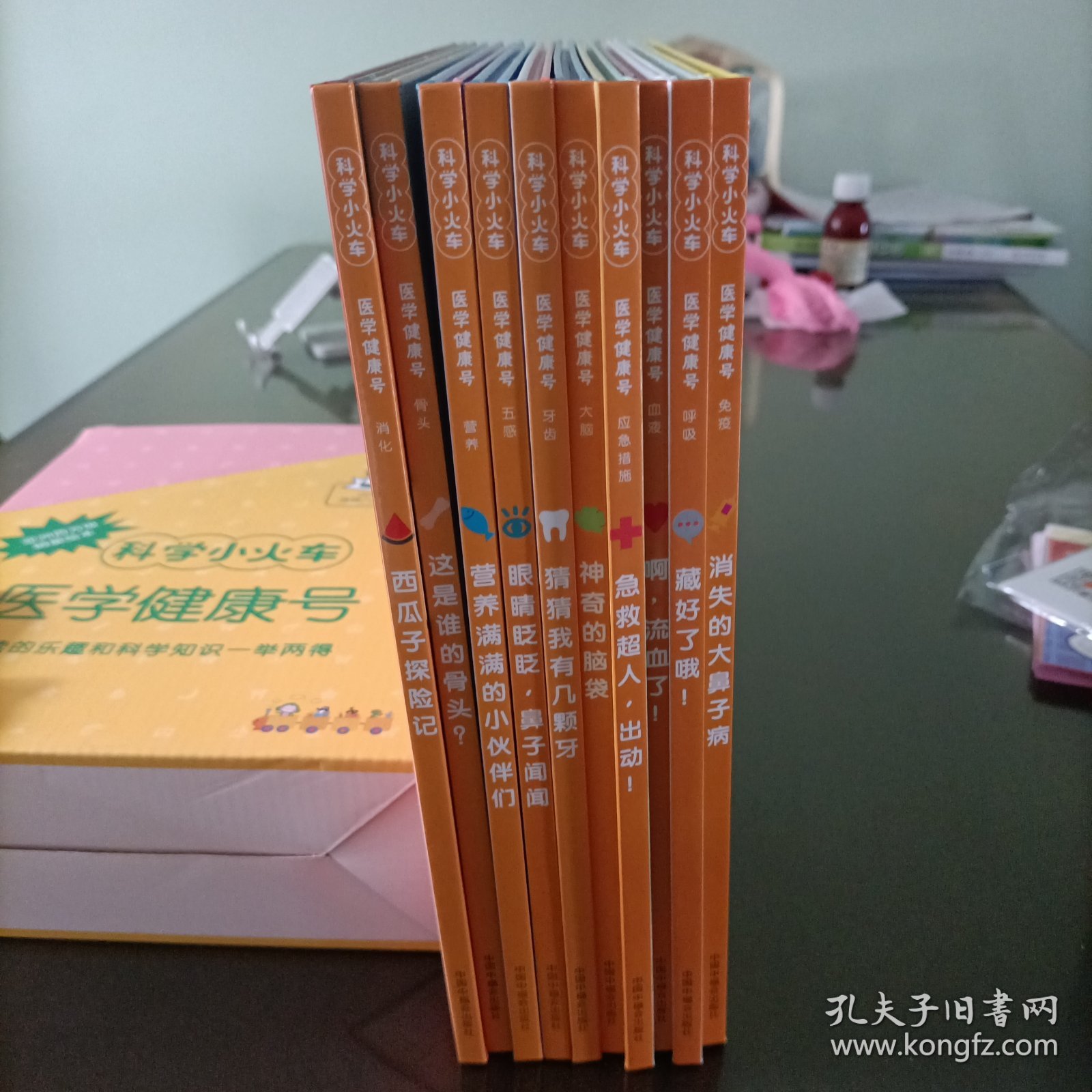 科学小火车医学健康号(全10册附口袋书10套和贴纸)西瓜探险记、这是谁的骨头?营养满满的小伙伴、眼睛眨眨，鼻子闻闻、猜猜我有几颗牙、神奇的脑袋、急救超人，出动!啊，流血了!、藏好了哦！、消失的大鼻子病