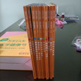 科学小火车医学健康号(全10册附口袋书10套和贴纸)西瓜探险记、这是谁的骨头?营养满满的小伙伴、眼睛眨眨，鼻子闻闻、猜猜我有几颗牙、神奇的脑袋、急救超人，出动!啊，流血了!、藏好了哦！、消失的大鼻子病