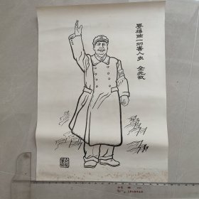 早期宣传画：毛主席像 要扫除一切害人虫 全**（4开）