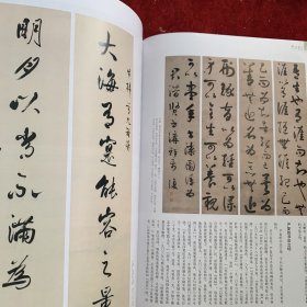 《中国书法》杂志：严复书法专题（4-29页）
楷书七言联
严复行书致诸子女札
草书庄子养生主节录四条屏纵
行书八言联
行书致严培南札
草书临孙过庭书谱卷
草书杜甫诗三首四条屏
草书致沈敦和札
行书致何纫兰札
行书致严大  四小姐札
草书临王羲之十七帖卷
行书致李经方札
严复书法浅识...叶培贵
“碑学”时代背景下的严复书法..陈灿峰
严复的书学思想与书法实践.夏楚婷
明文彭 文嘉书法特辑（70多页