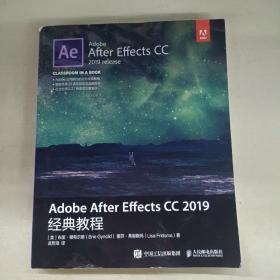 Adobe After Effects CC 2019经典教程