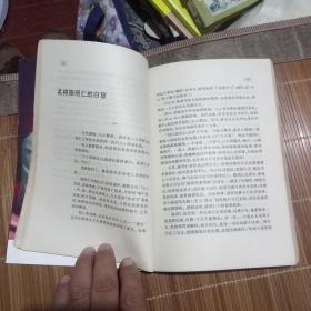 名人心迹(本书为作者签赠给50年前老校长本)