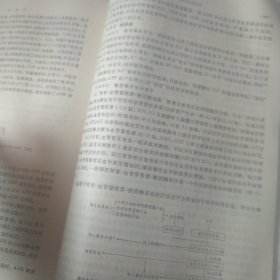 生理学 供中医 针灸专业用