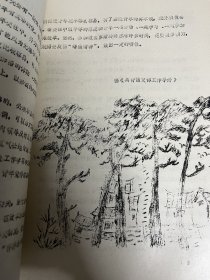 八十年代图文并茂的油印文艺刊物：二机青年（安徽二纺机械厂）1988年2、3两期合售。