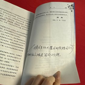 思念依然无尽:回忆父亲胡耀邦