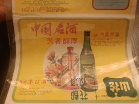 茅台酒