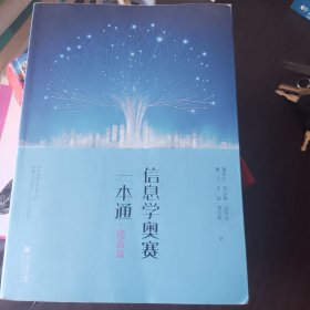 信息学奥赛.一本通.提高篇