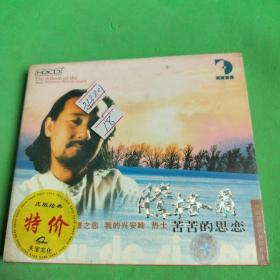 腾格尔 苦苦的思念  cd 未拆封