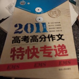 《2010年高考高分作文》