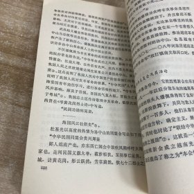 孙中山史料专辑第二十五册