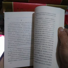 文史资料选辑合订本 第五册