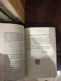 正版  中国仙话，中国佛话，中国鬼话，中国神话（四本合售）精装