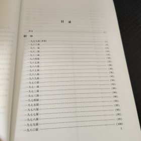 九江三中60周年校庆丛书: 历届学生名录(1956-2016)