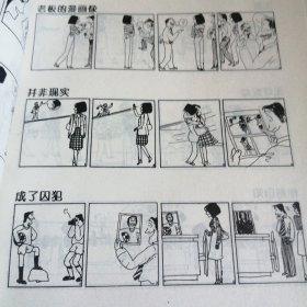 靓女苏珊(全两册) “生活.爱情.幽默”世界系列连环漫画名著丛书