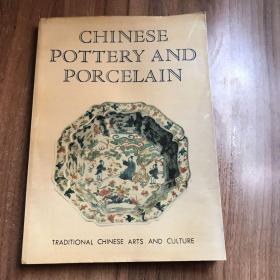 中国陶瓷 CHINESE POTTERY AND PORCELAIN