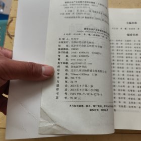 建筑企业产业金融内部审计指南