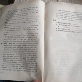 中国乡村医生手册