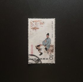 J92 中国古代文学家（第一组）（4-2）-信销邮票