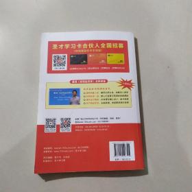 圣才教育：曼昆《宏观经济学》（第9版）笔记和课后习题详解（赠送电子书大礼包）