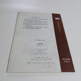 怎样画蝴蝶 自学美术丛书（十六）