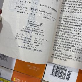 龙门专题 高中数学（函数）（空间直线和平面）（圆锥曲线方程）（简单几何体）（直线和圆的方程）（排列 组合 概率）（数列 极限 数学归纳法）（不等式）（高中的数学思想方法）9册合售