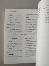 名老中医疑难病偏方（家庭中医养生一本通书籍 保健饮食 养生食疗 食谱菜谱药膳 做自己的中医）