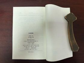 《闲话辜鸿铭》D