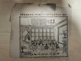 时事报图画杂俎，1909年，上海新年风景之一