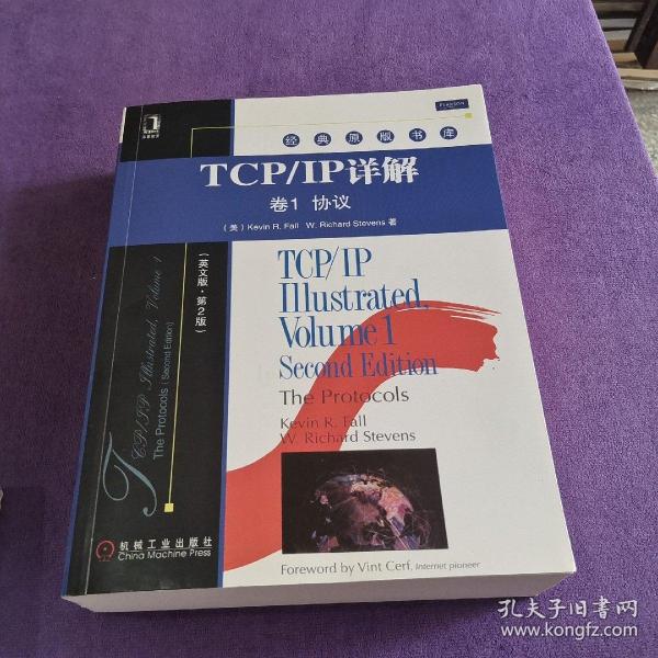 TCP/IP详解 卷1：协议（英文版·第2版）