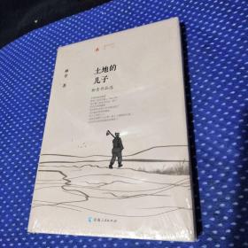 时代记忆文丛：土地的儿子一柳青作品选