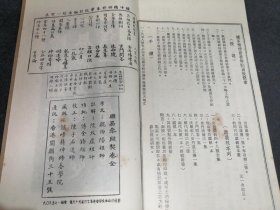 《周易参同契》陈子石