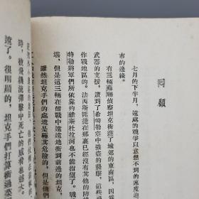 新波兰短篇小说集  1954年一版一印  竖版繁体 馆藏书 品相好