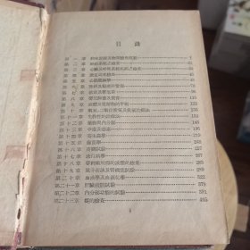 医师典 （原名：军医提絜） 上下册 医师典 增印第四版 精简医师典修证本 全4本
