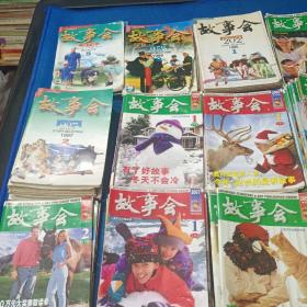 故事会双月刊、2004、4本、2003、2本、2005丶4本、2006年、18本，2007年、18本、2008年、13本、2009年、2本、1997、7本、1996年、9本、1995年、5本、故事会丛书、5本、其它34本、共124本