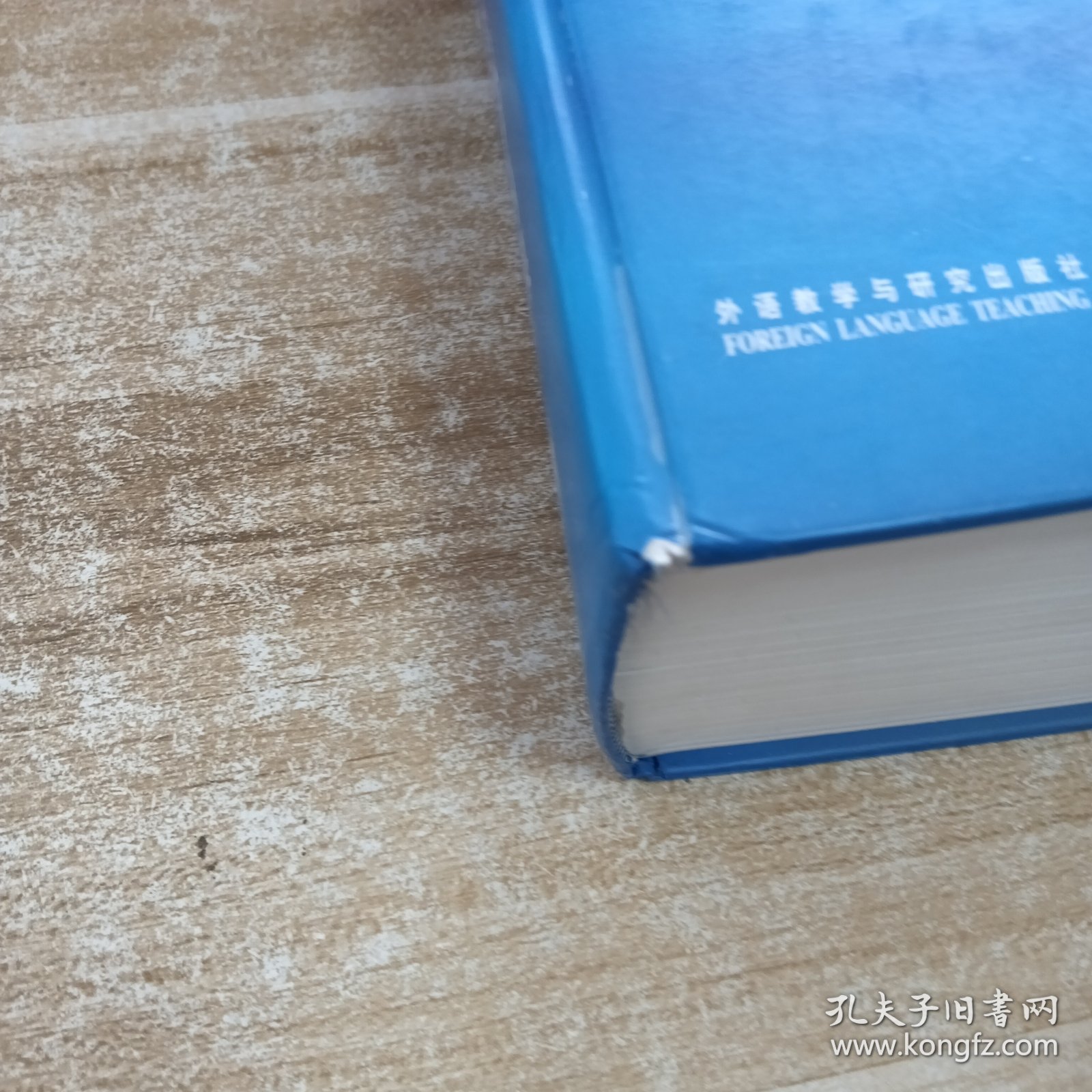 柯林斯COBUILD高阶英汉双解学习词典