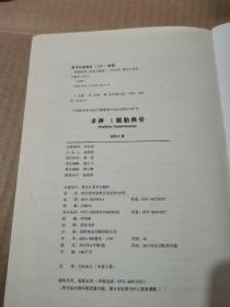 杀神.1  脱胎换骨