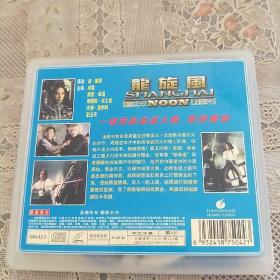 CD  龙旋风  双碟