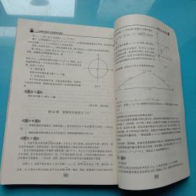 数学第三册  教案：选修Ⅱ.