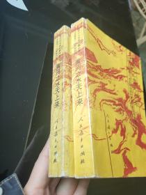 黄河之水天上来.第四册.九年义务教育三、四年制初级中学语文自读课本