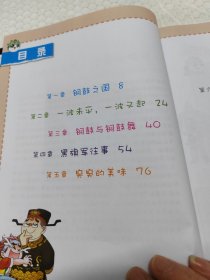 大中华寻宝系列23 广西寻宝记 我的第一本科学漫画书