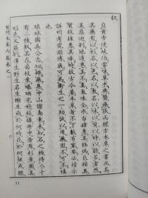 《质问本草》是一部18世纪的医书，作者是琉球国的吴继志，撰成于1789年（清朝乾隆五十四年，日本宽政元年）。吴继志采集并种植琉球各岛的植物，向琉球和清朝学者鉴定与请教，才得以撰成此书。全书分三篇，共九卷，收录160种药材图鉴。其中内篇四卷，收录药材41种，外篇四卷，收录药材97种，附录一卷，收录药材22种。除详细记载有药材的形态和药用外，还绘有插图。一版一印，印数3000册