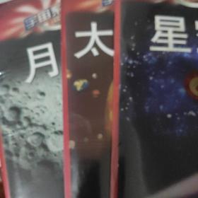 宇宙系列：月球+星空+太阳系