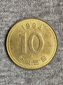 韩国1994年10韩元硬币