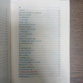 直击中考——学魁常考必考题型手卡 物理(全国通用)