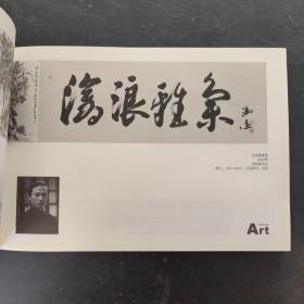 中国画名家手卷作品展