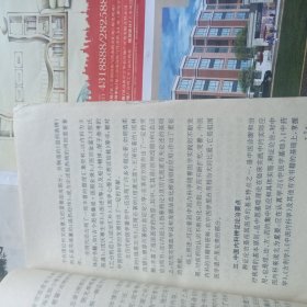 中医精华丛书 中医内科学