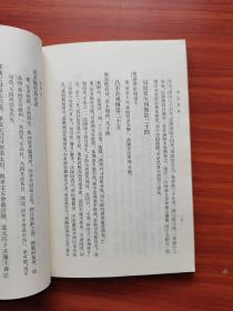 十四史研究资料丛刊：史记探源