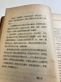 高氏医学辞汇(三十五版增订本)