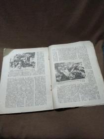 1954年《文艺报》第六号，可作为配补缺本之用...