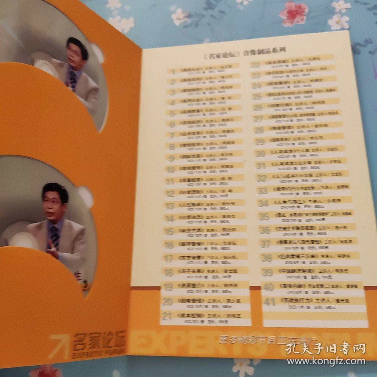 亚健康与养生（3DVD）